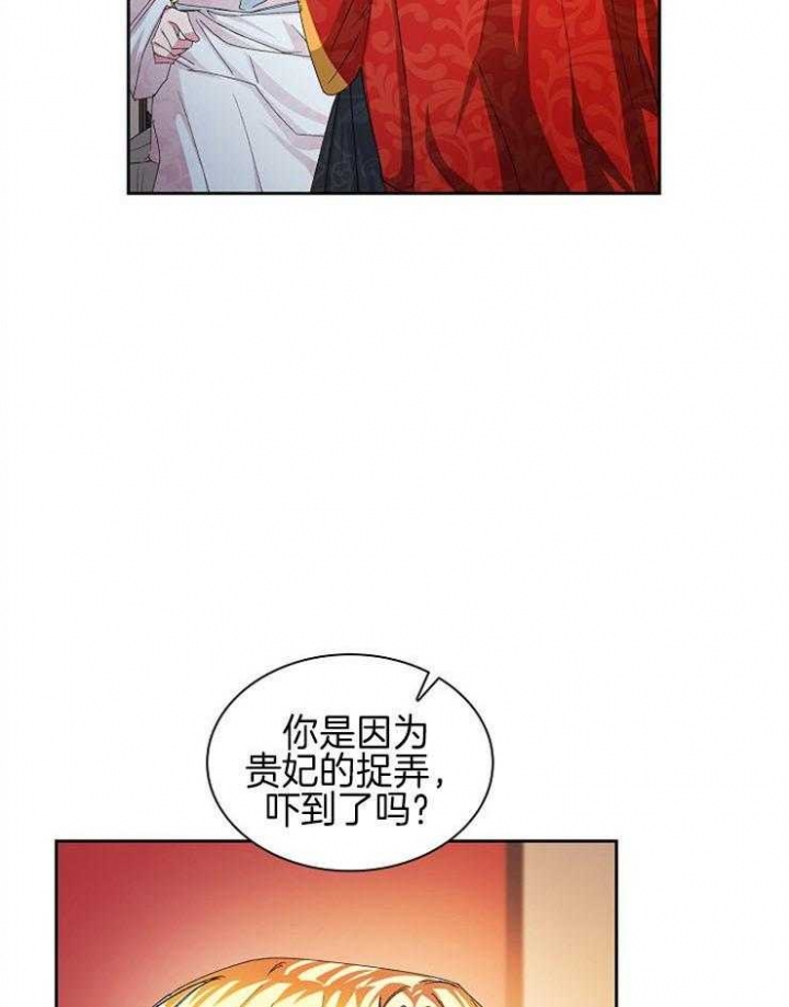 听说你只把我当朋友无弹窗漫画,第28话2图