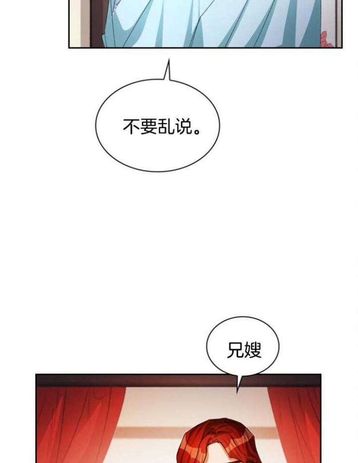 听说你把我当工具人漫画免费阅读33漫画,第36话2图