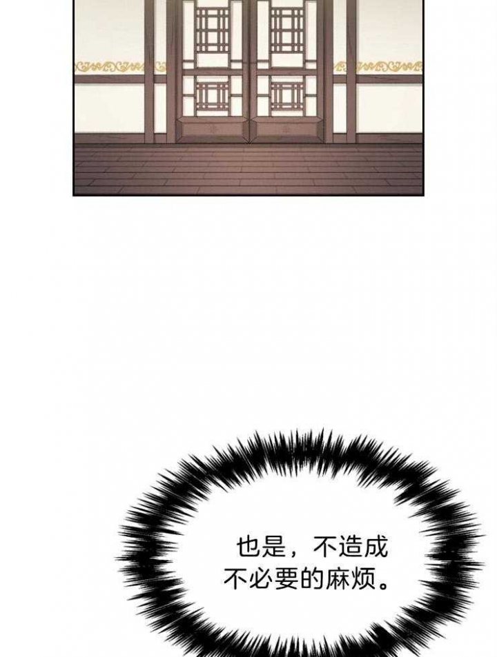 听说你把我当工具人漫画免费阅读33漫画,第79话2图