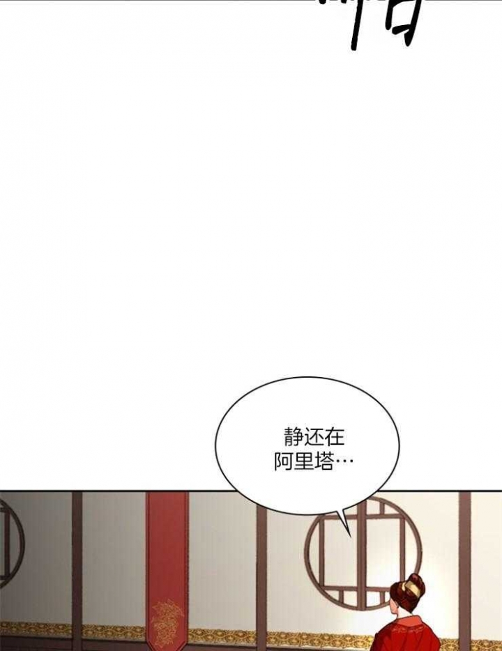 听说你把我当工具人漫画全集漫画,第107话1图