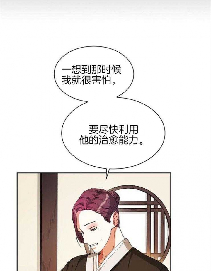 《听说你只把我当朋友》漫画,第14话2图