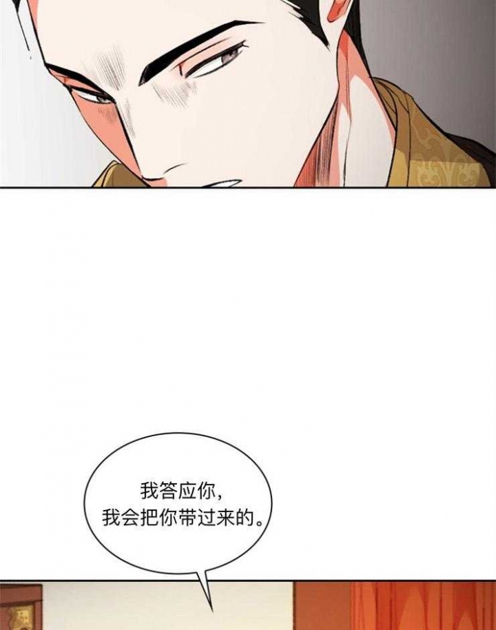 拿你当工具人漫画,第94话1图