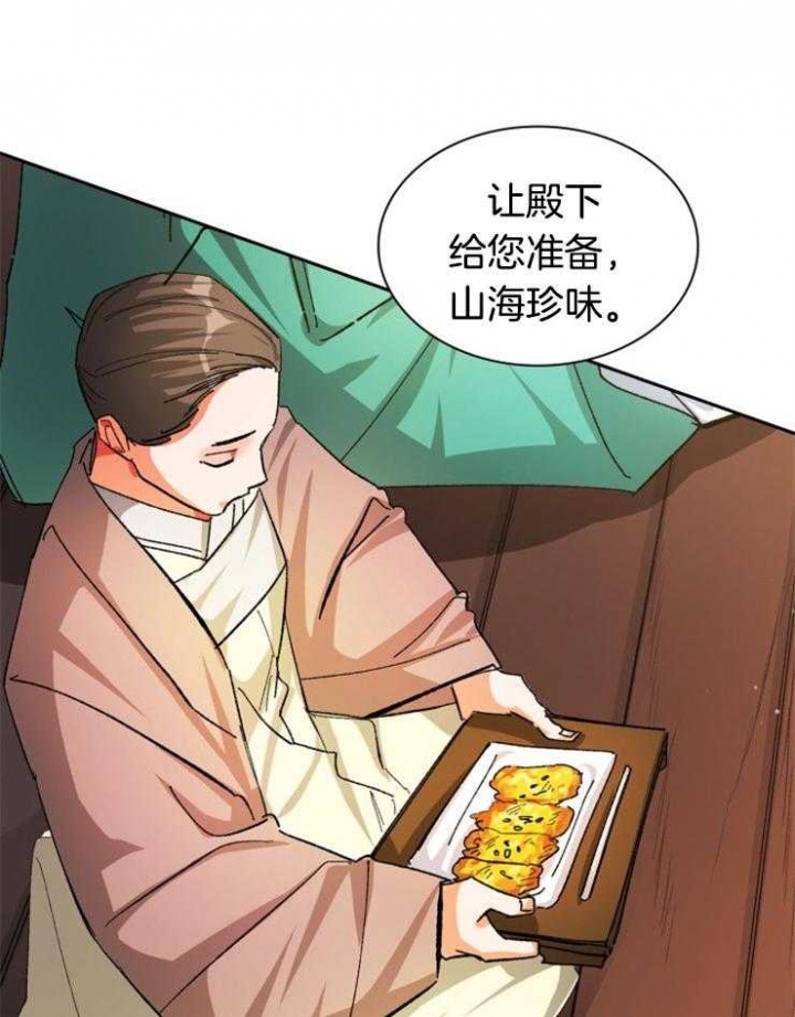 听说你把我当工具人漫画免费阅读33漫画,第38话1图