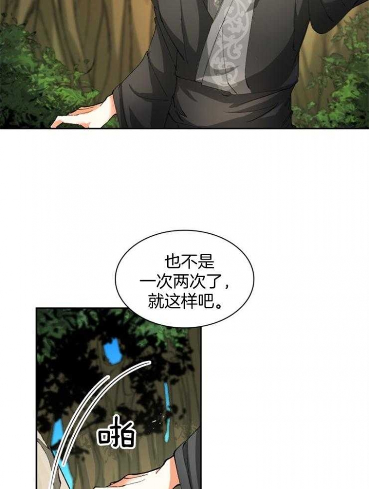 听说你把我当兄弟小说漫画,第49话1图