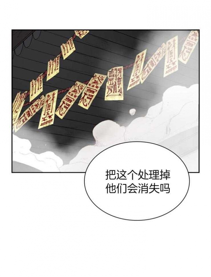 拿你当工具人漫画,第116话2图