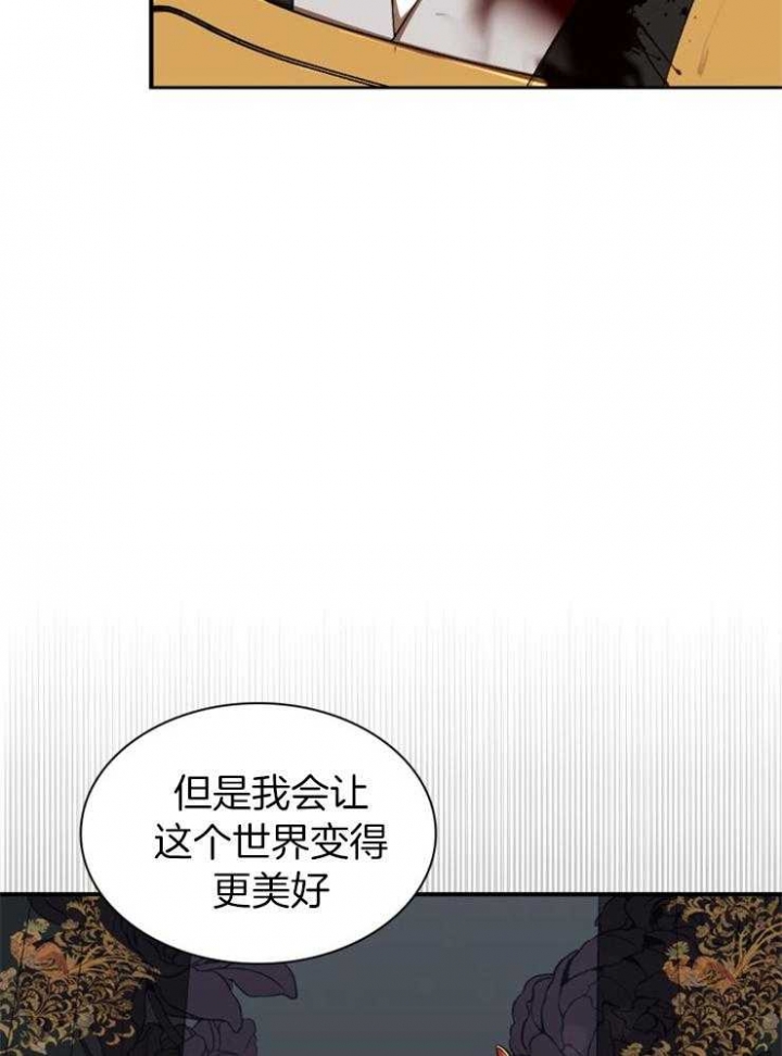 听说你只把我当朋友今闲漫画,第118话2图