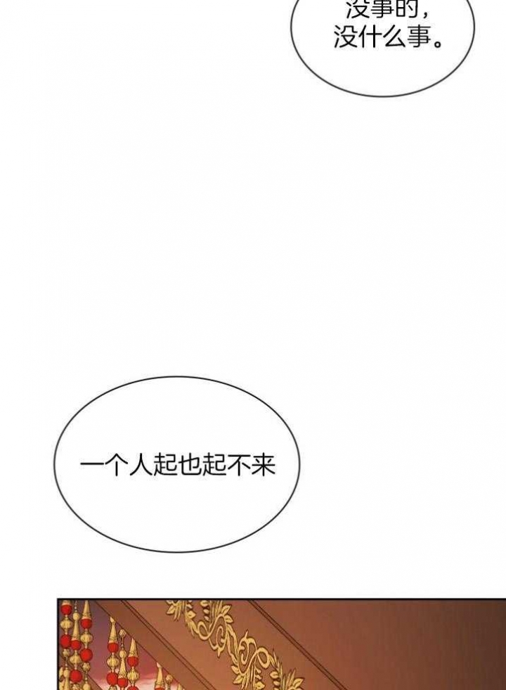 听说你把我当工具人漫画韩漫漫画,第91话1图