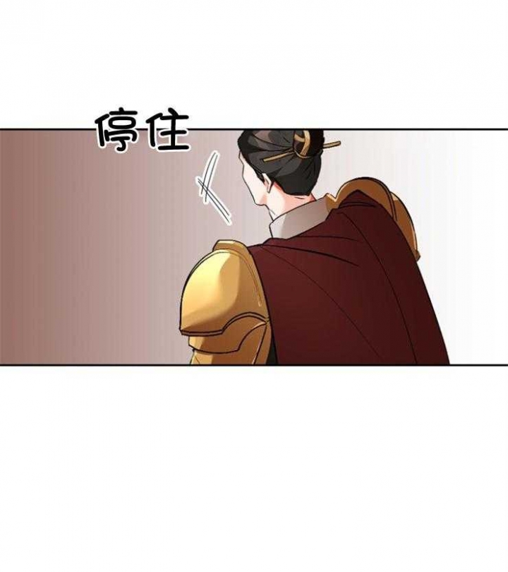 听说你把我当工具人漫画韩漫漫画,第112话1图