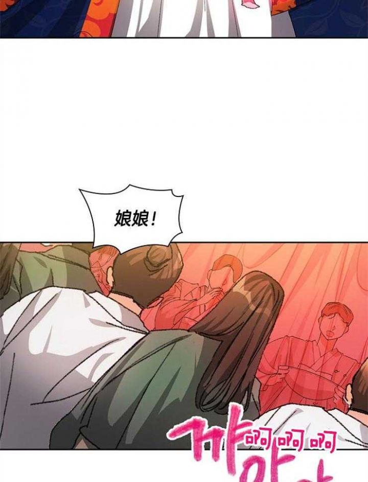 听说你把我当工具人漫画免费阅读33漫画,第26话1图