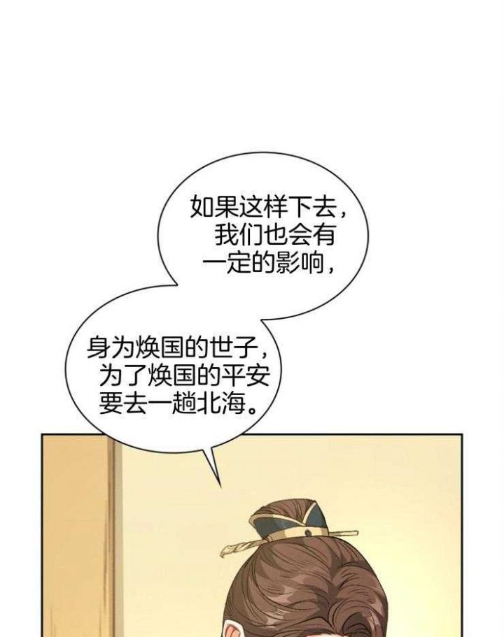 听说你把我当工具人漫画韩漫漫画,第99话1图