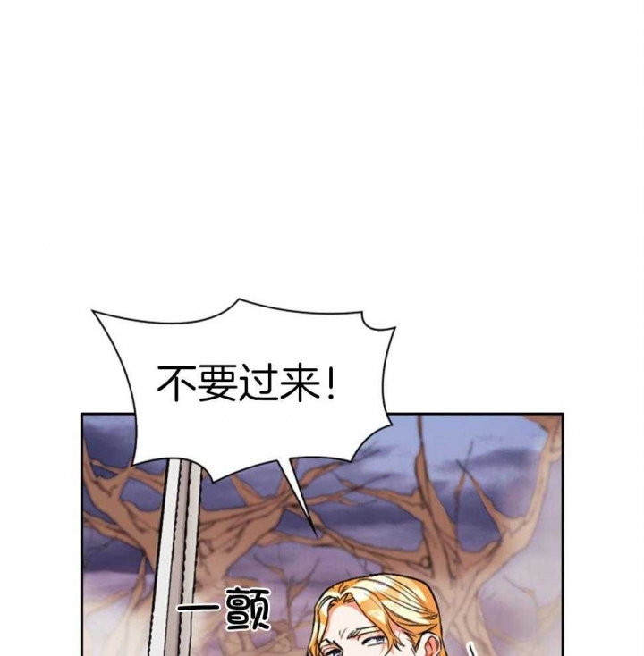 听说你只把我当朋友无弹窗漫画,第115话2图