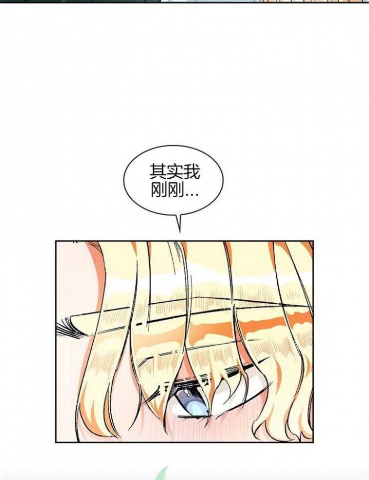 听说你把我当工具人漫画免费阅读33漫画,第4话2图