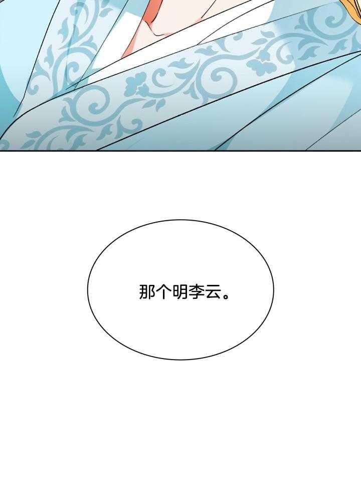 《听说你只把我当朋友》漫画,第102话1图