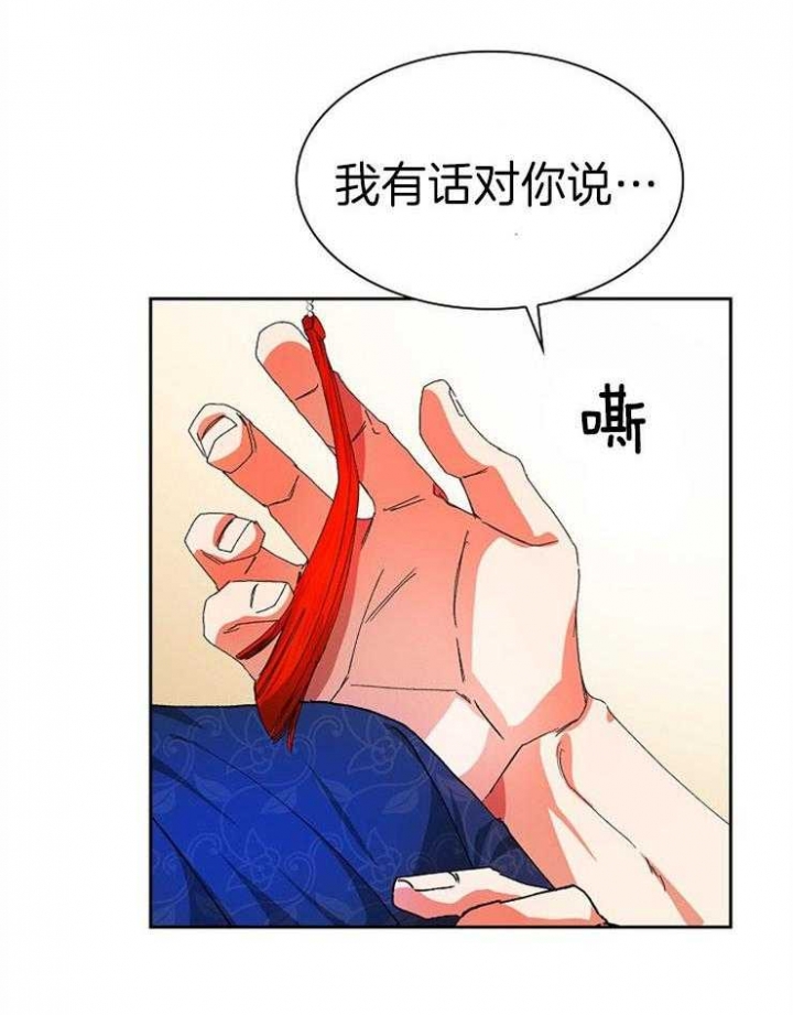 一直把你当工具人漫画,第25话1图