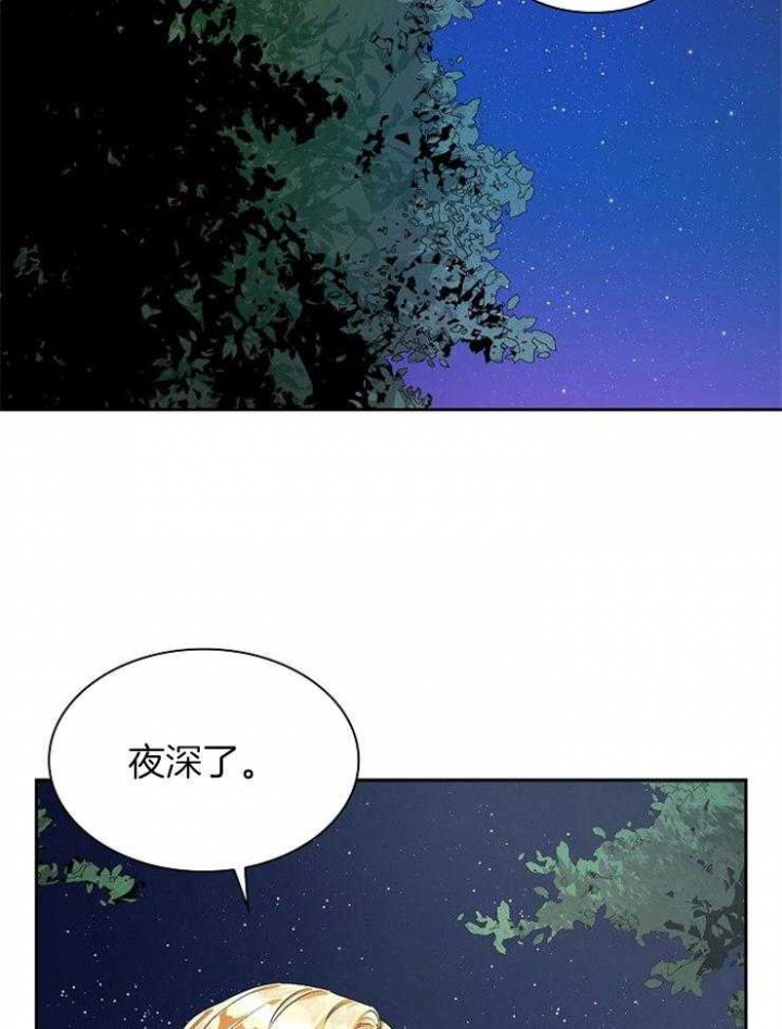 听说你把我当工具人漫画免费阅读33漫画,第14话1图