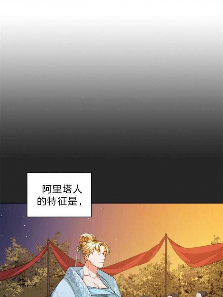 拿你当工具人漫画,第66话1图