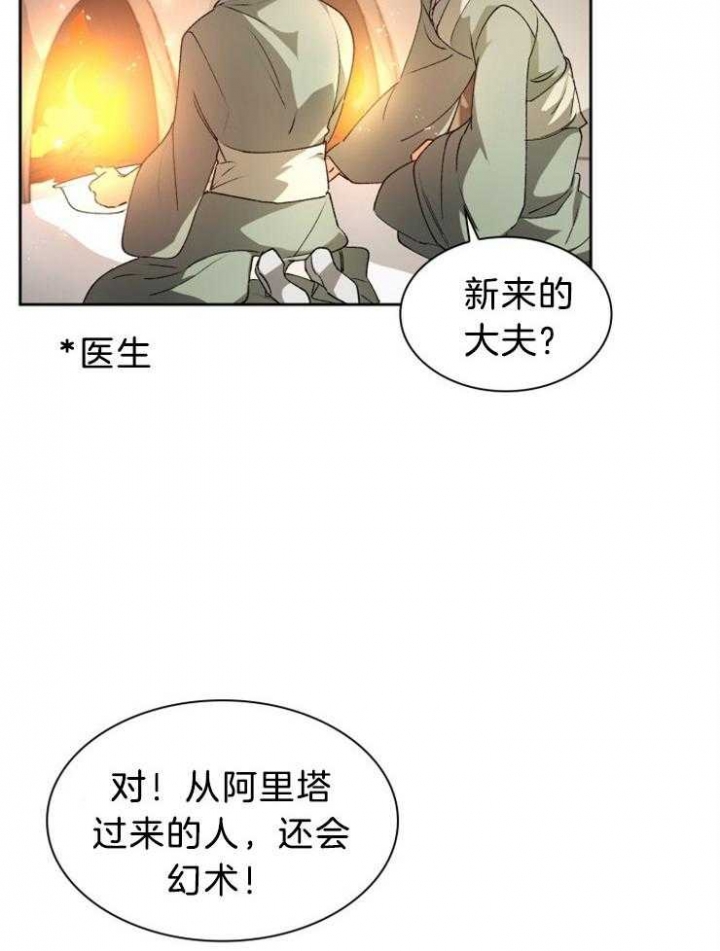 听说你只把我当朋友谁是攻漫画,第78话1图