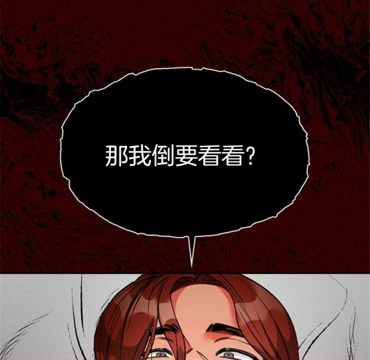 听说你只是把我当朋友by漫画,第114话2图