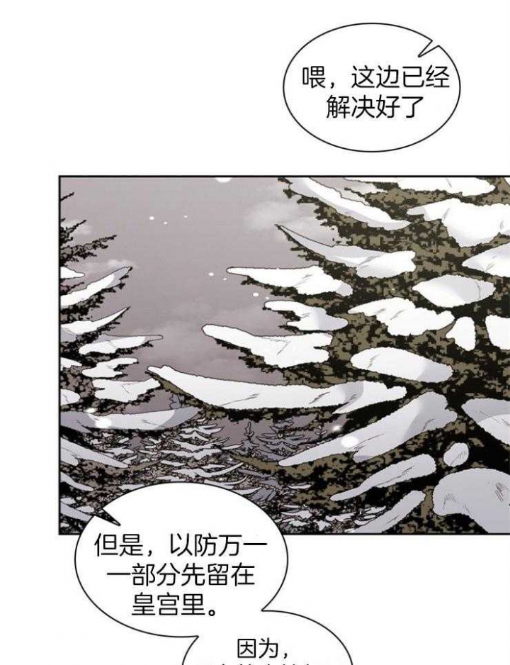 听说你把我当工具人漫画免费阅读33漫画,第87话2图