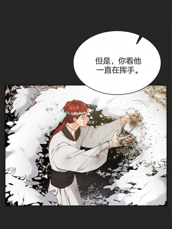 听说你只把我当朋友谁是攻漫画,第86话2图