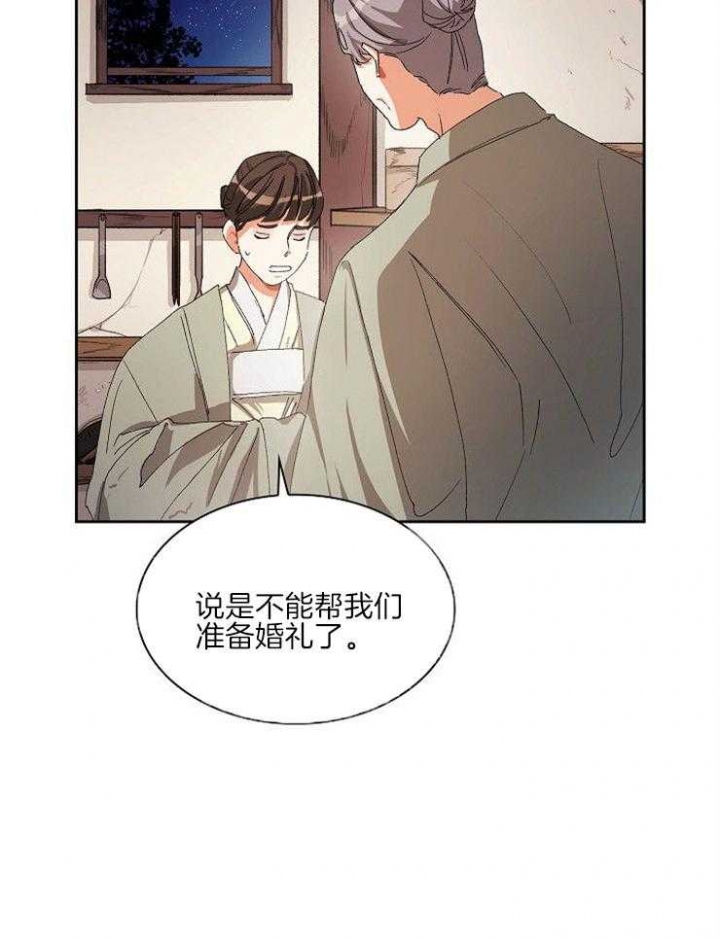 听说你把我当工具人漫画全集漫画,第23话1图