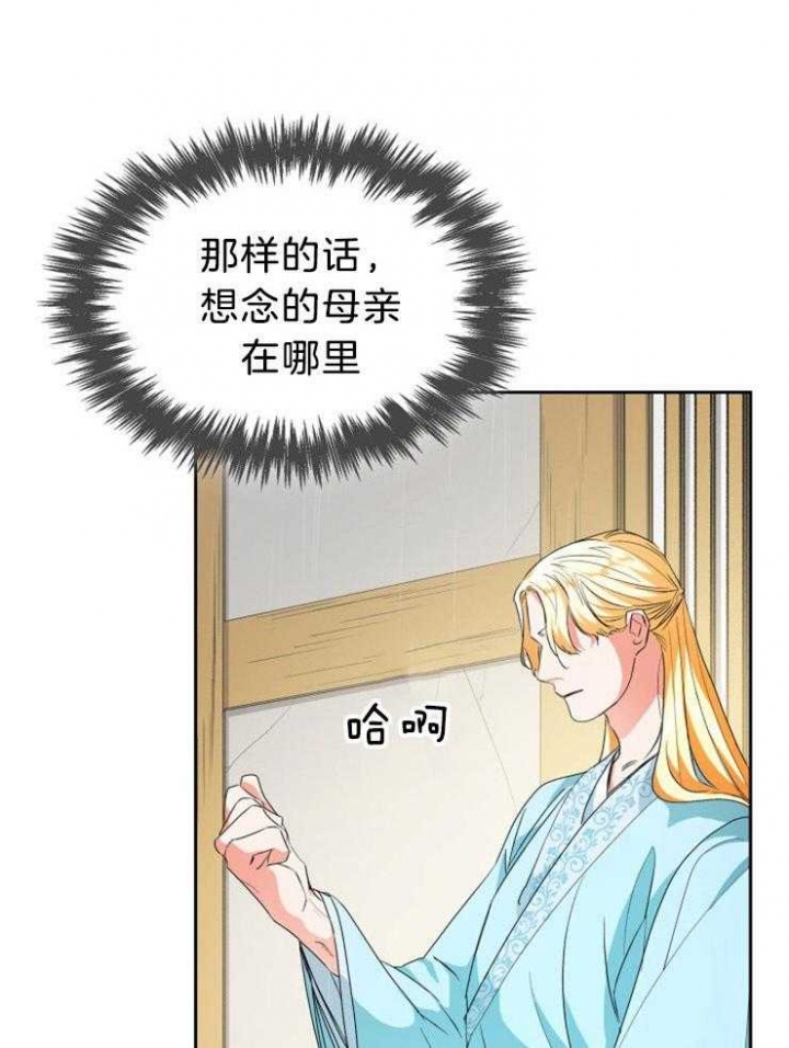 拿你当工具人漫画,第75话1图