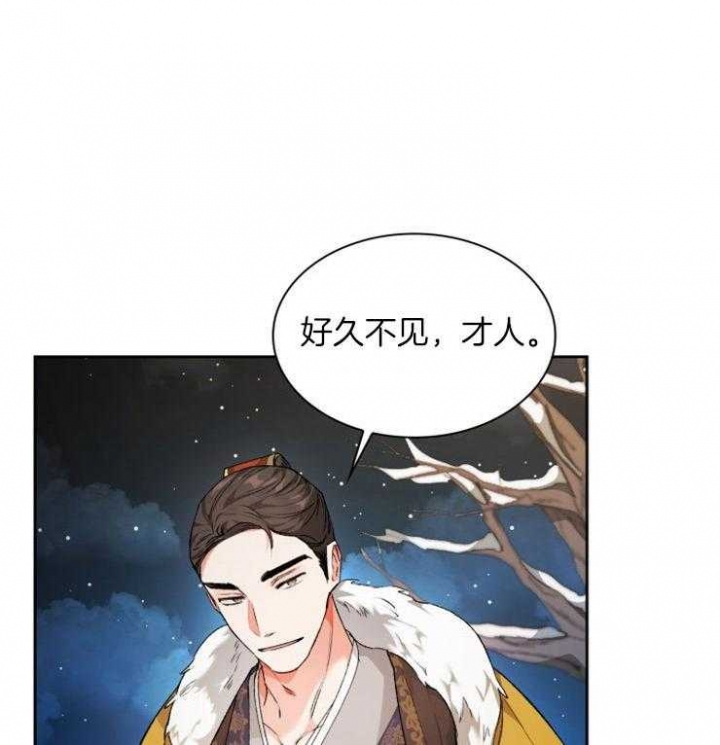 听说你把我当工具人漫画,第83话1图