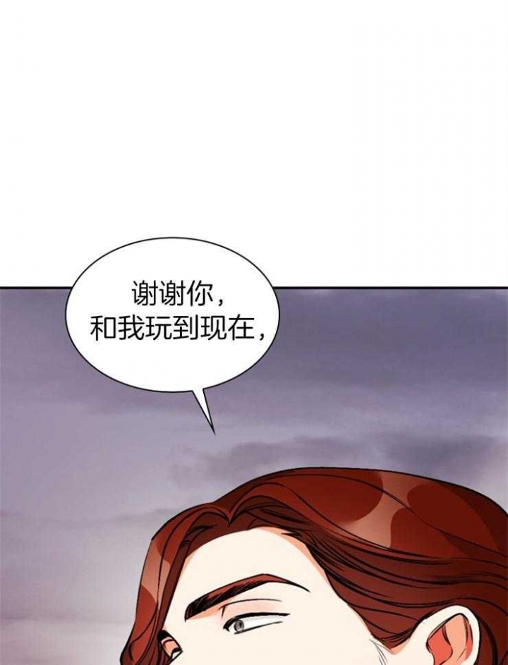 听说你把我当工具人漫画全集漫画,第116话1图