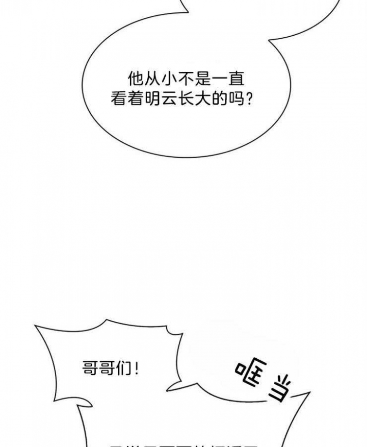 听说你把我当工具人漫画韩漫漫画,第58话1图