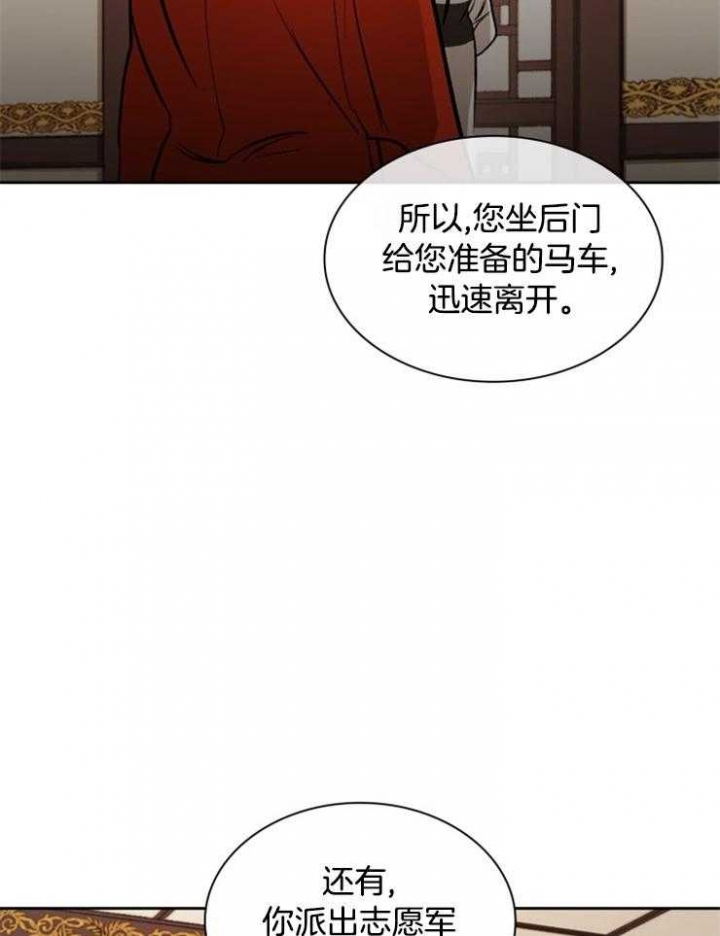 听说你把我当工具人漫画全集漫画,第108话2图