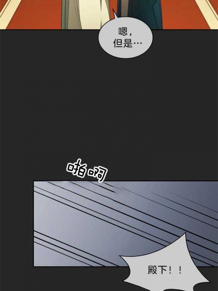 听说你把我当工具人漫画全集漫画,第66话1图