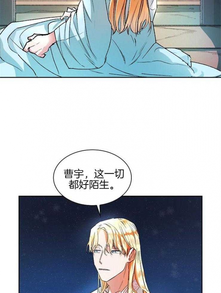 听说你把我当工具人漫画全集漫画,第9话1图