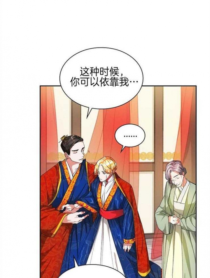 听说你把我当工具人漫画免费阅读33漫画,第26话1图