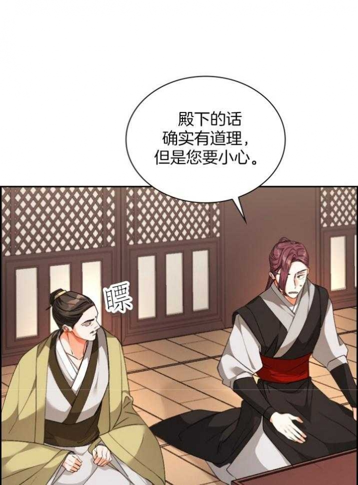 听说你只把我当朋友今闲漫画,第100话1图