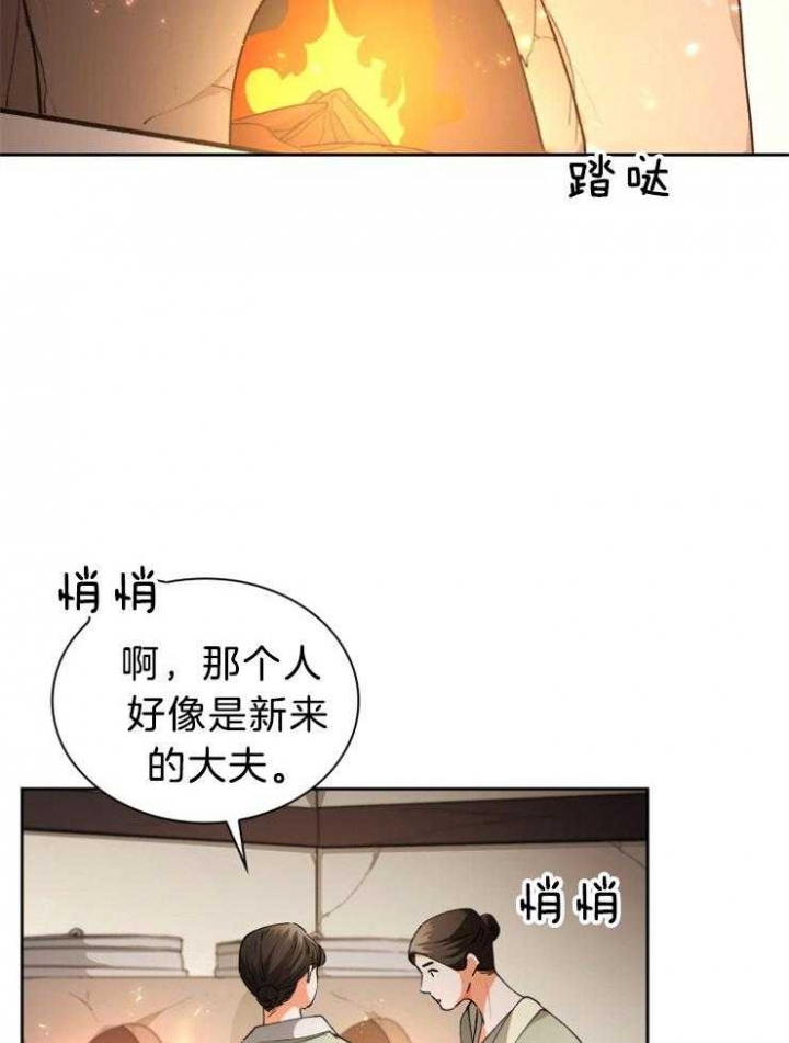 听说你把我当工具人漫画韩漫漫画,第78话2图