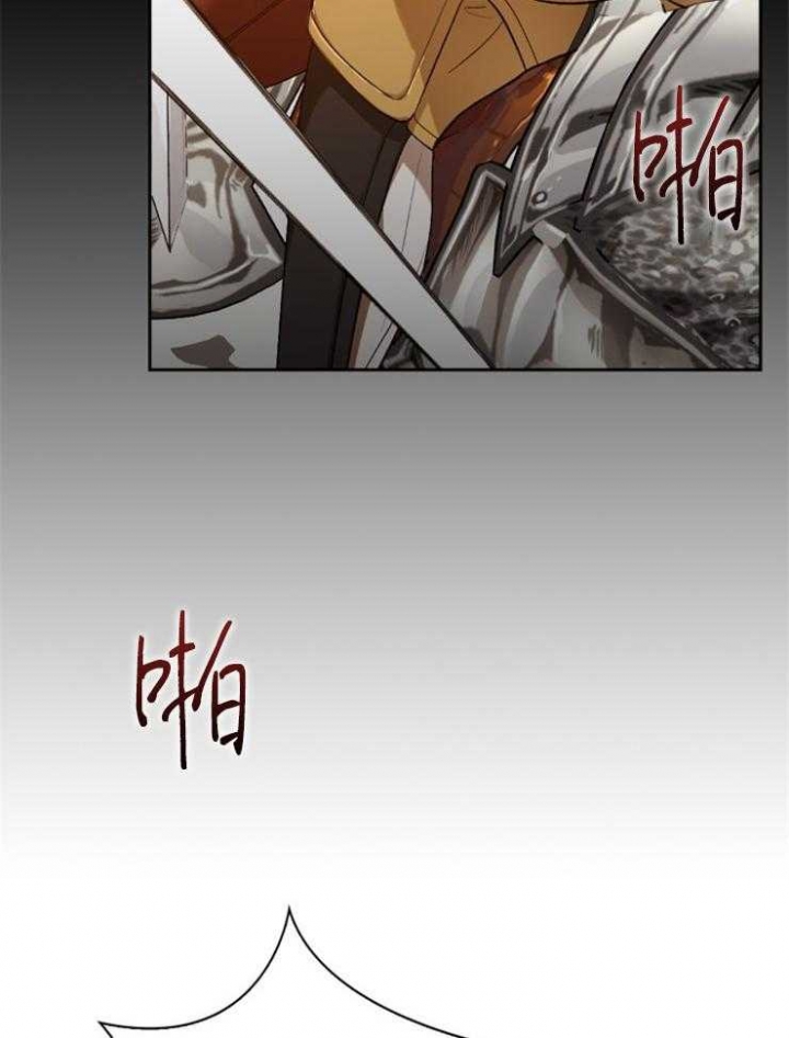 听说你把我当工具人漫画全集漫画,第106话2图