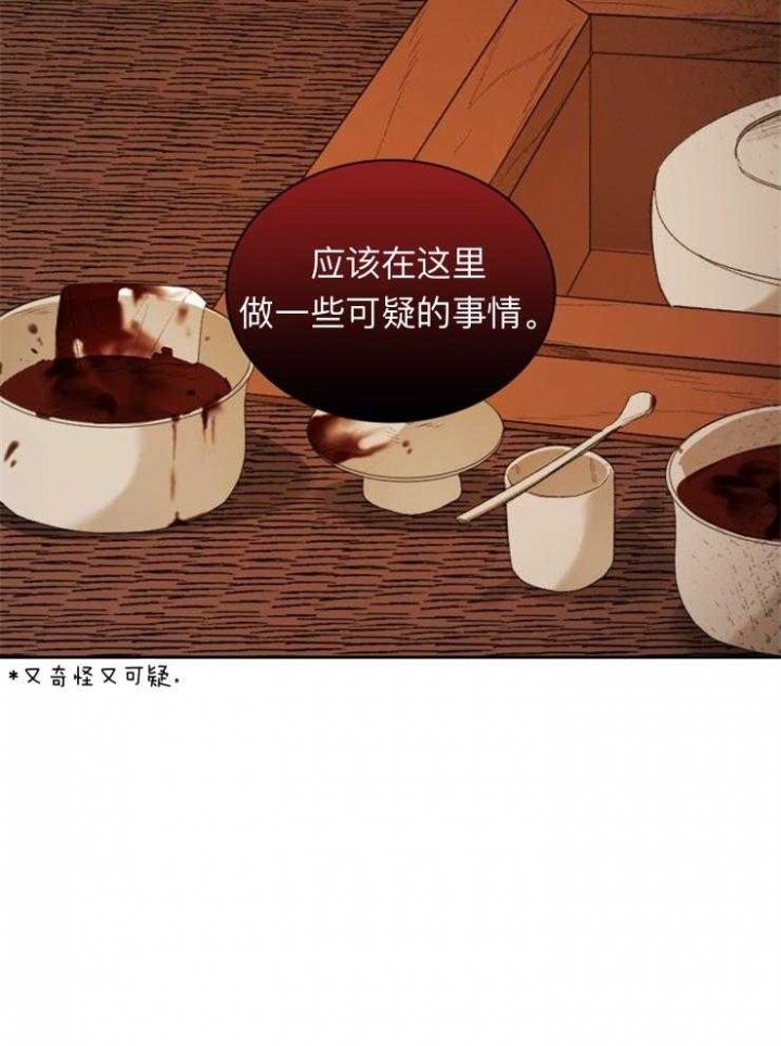 拿你当工具人漫画,第94话1图