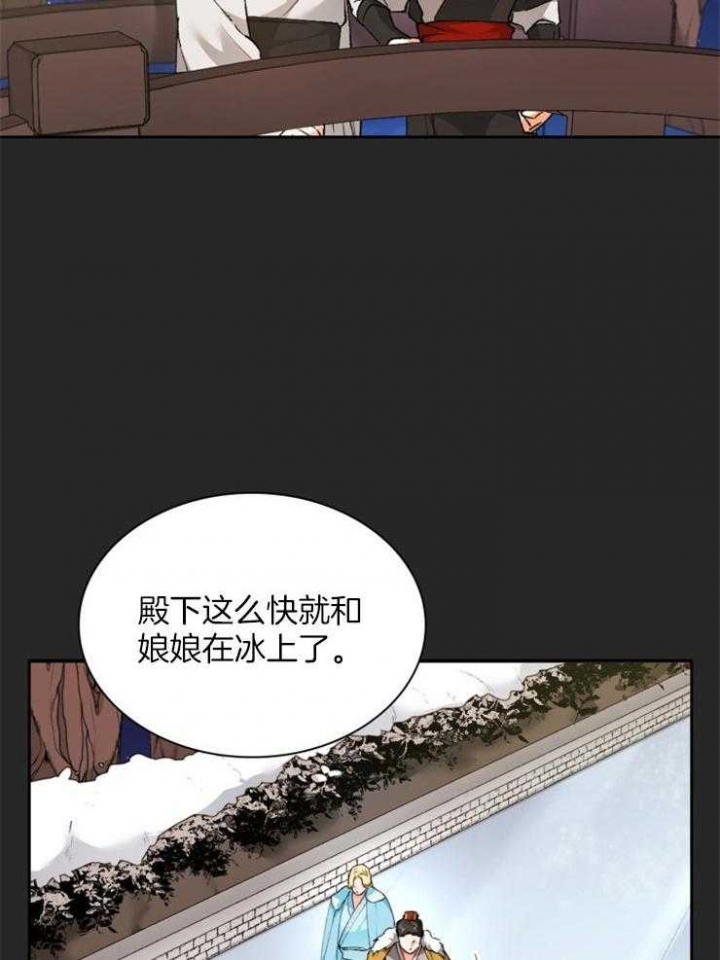 拿你当工具人漫画,第86话1图