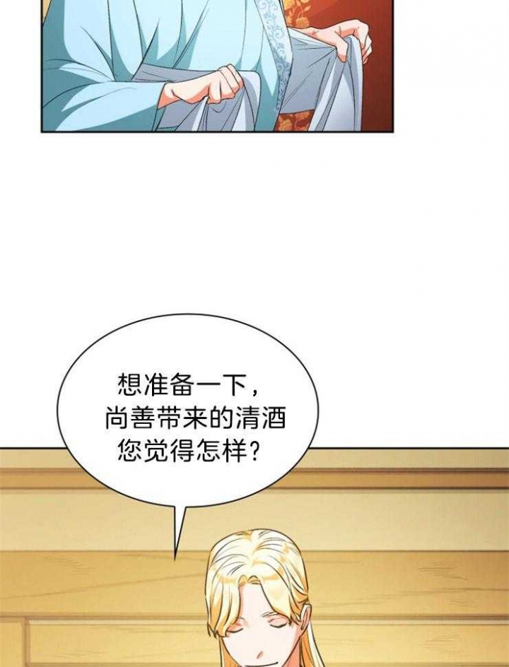 听说你只把我当朋友无弹窗漫画,第76话2图