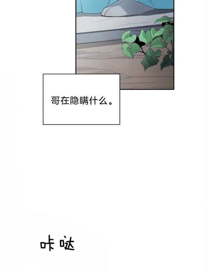 听说你把我当工具人漫画免费漫画,第55话1图