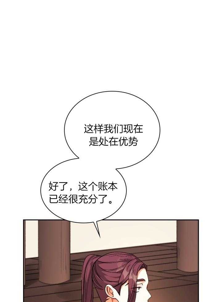 听说你只把我当朋友今闲漫画,第104话2图