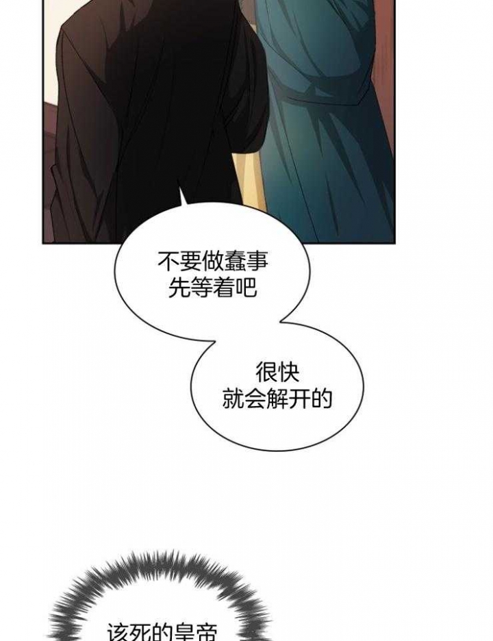 听说你只把我当朋友谁是攻漫画,第48话2图