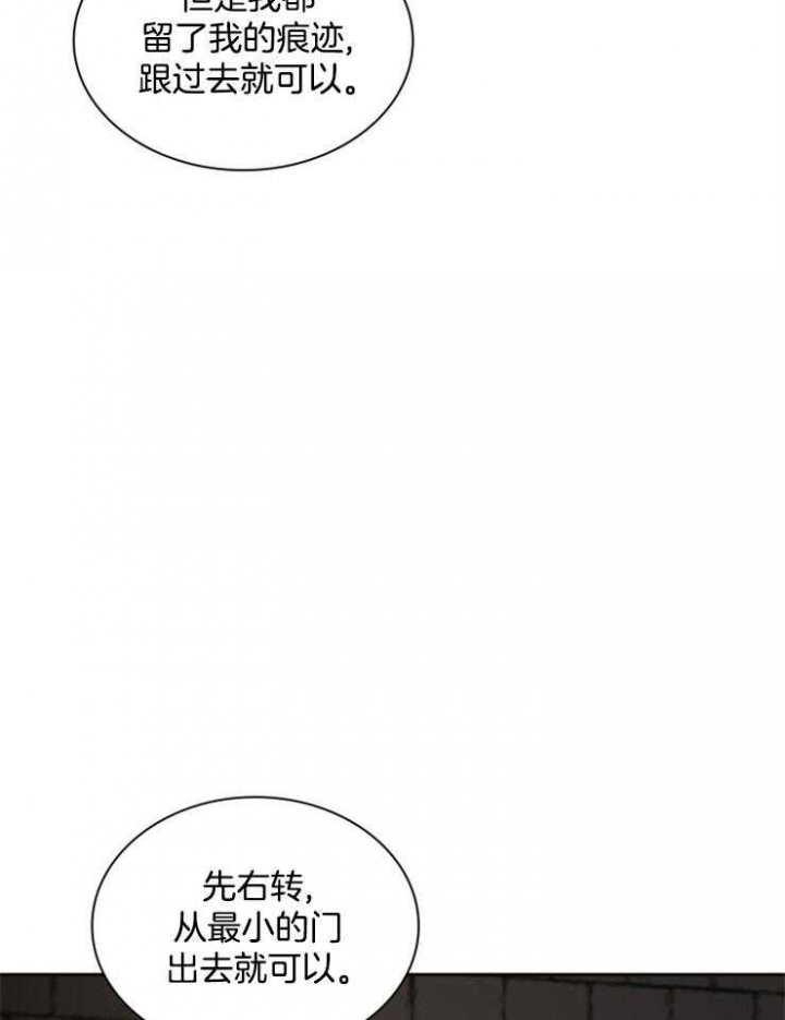 听说你把我当工具人漫画免费漫画,第109话1图