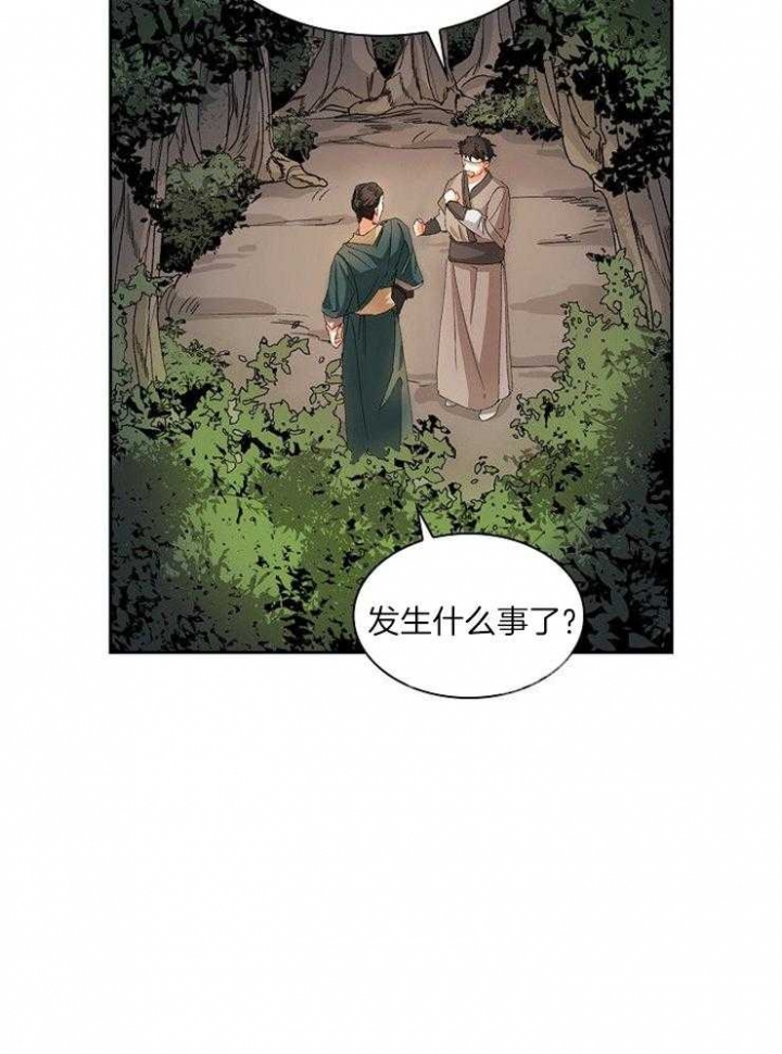 听说你把我当工具人漫画全集漫画,第21话1图