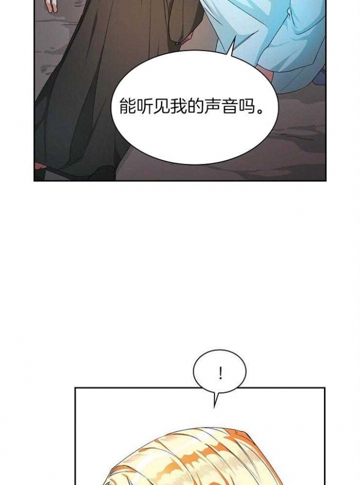 听说你只把我当朋友无弹窗漫画,第15话1图