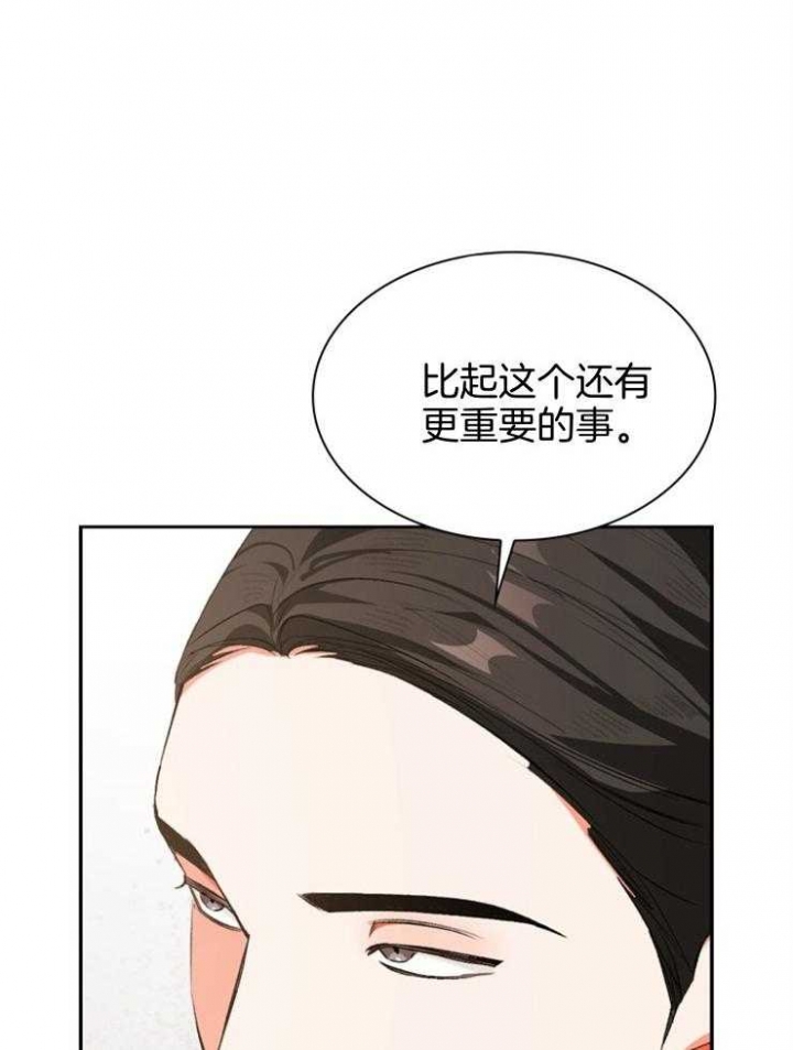 听说你只把我当朋友谁是攻漫画,第95话2图