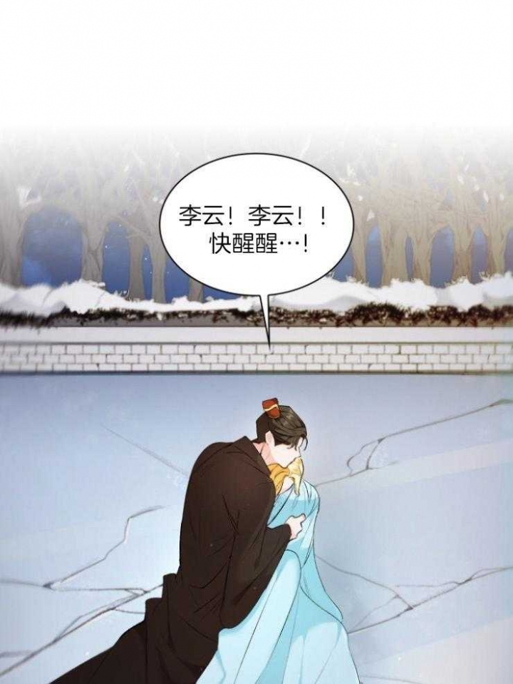 小说听说你只把我当朋友漫画,第84话2图