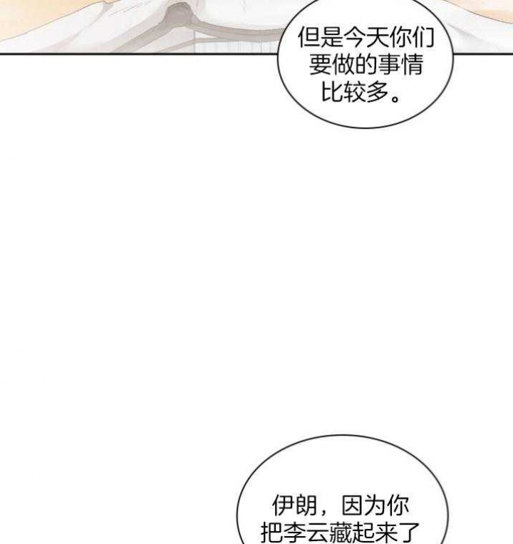 听说你只把我当朋友今闲漫画,第101话1图