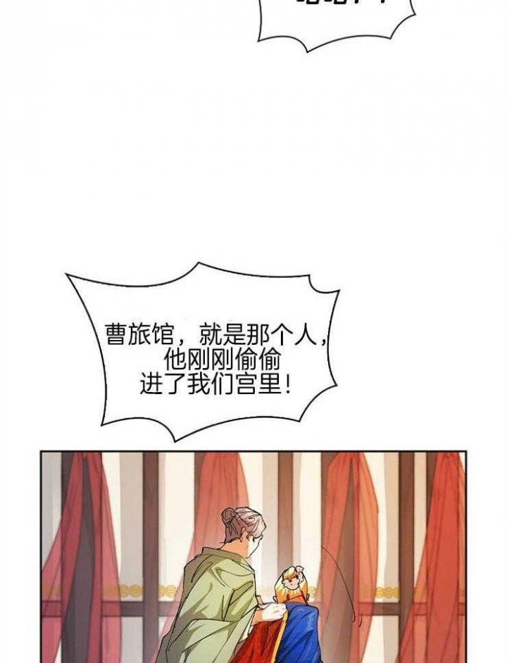 听说你只把我当朋友78漫画,第26话1图