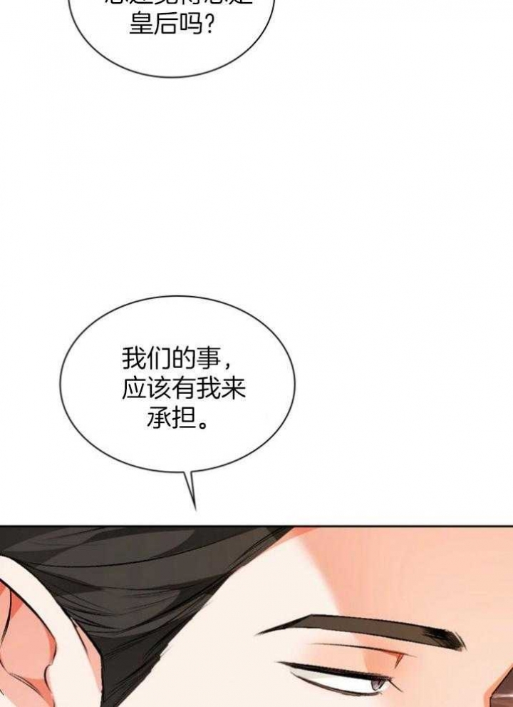 听说你把我当兄弟小说漫画,第92话2图